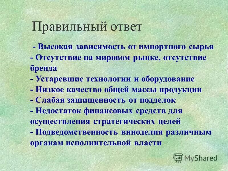 делать дело правильно это