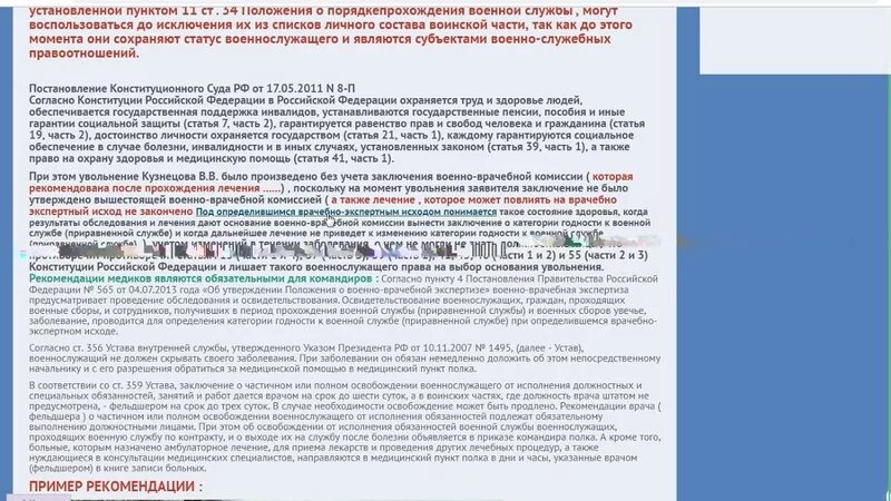 Контракт категория б. Выплаты военнослужащим при увольнении по состоянию здоровья. Военно врасебнаякомиссия в МВД при увольнении. Увольнение по болезни военнослужащего. Увольнение по ВВК военнослужащего.