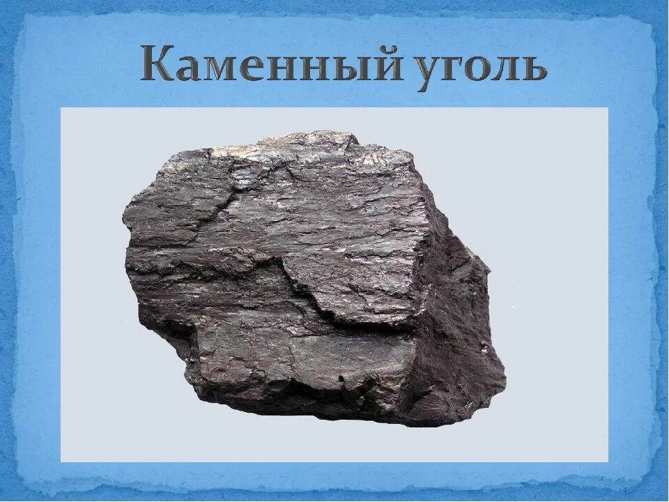 Каменный уголь интересно. Уголь бурый каменный антрацит. Полезные ископаемые каменный уголь. Кменный угол. Каменный уголь полезное ископаемое.