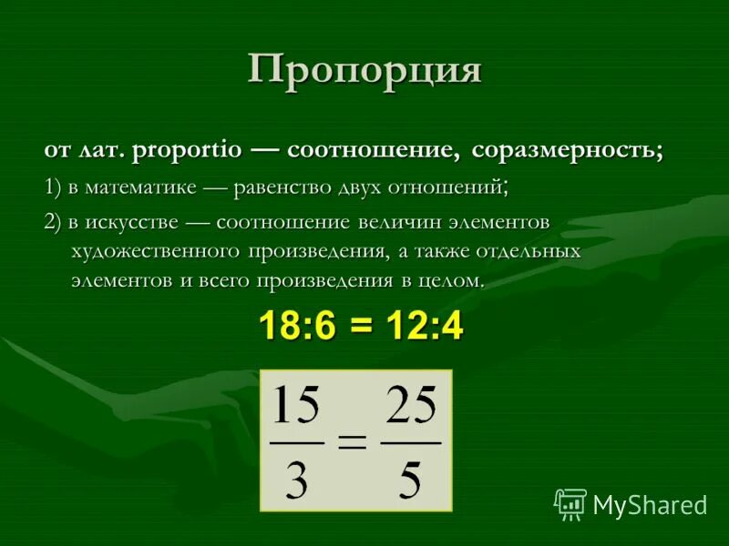 Единицы измерения давления 1кгс кгс/см2. Задачи по математике пропорции. Соотношение ч. Квт это единица измерения. Соотношение ч.