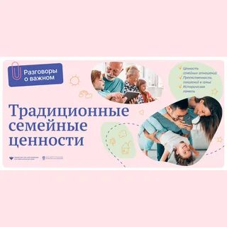 Разговоры о важном семейные традиции 25 декабря