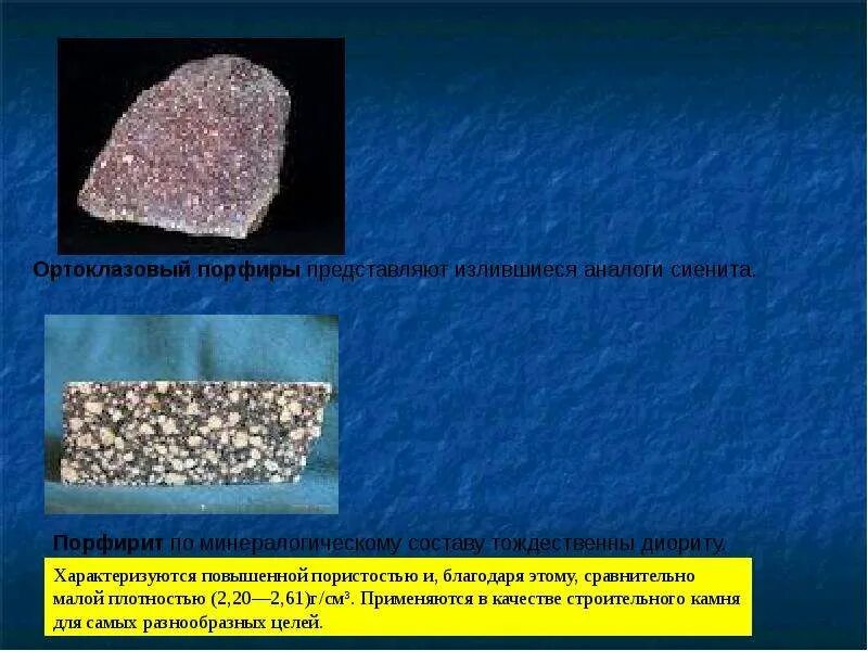Порфиру значение слова