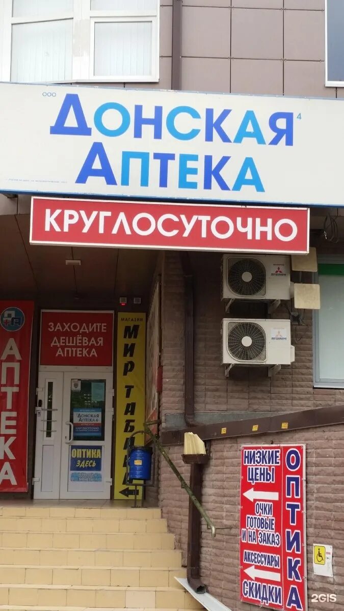 аптека южная. южная аптека. первомайская 48 могилев. южная аптека. карта аптеки диалог.