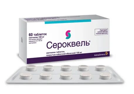 Кветиапин на латинском