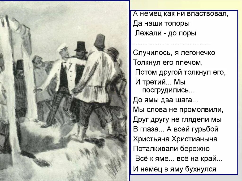 Задание кому на руси жить хорошо. Кому на Руси жить. На Руси жить хорошо. Кому на Руси жить хорошо иллюстрации. Некрасов кому на Руси жить хорошо иллюстрации.