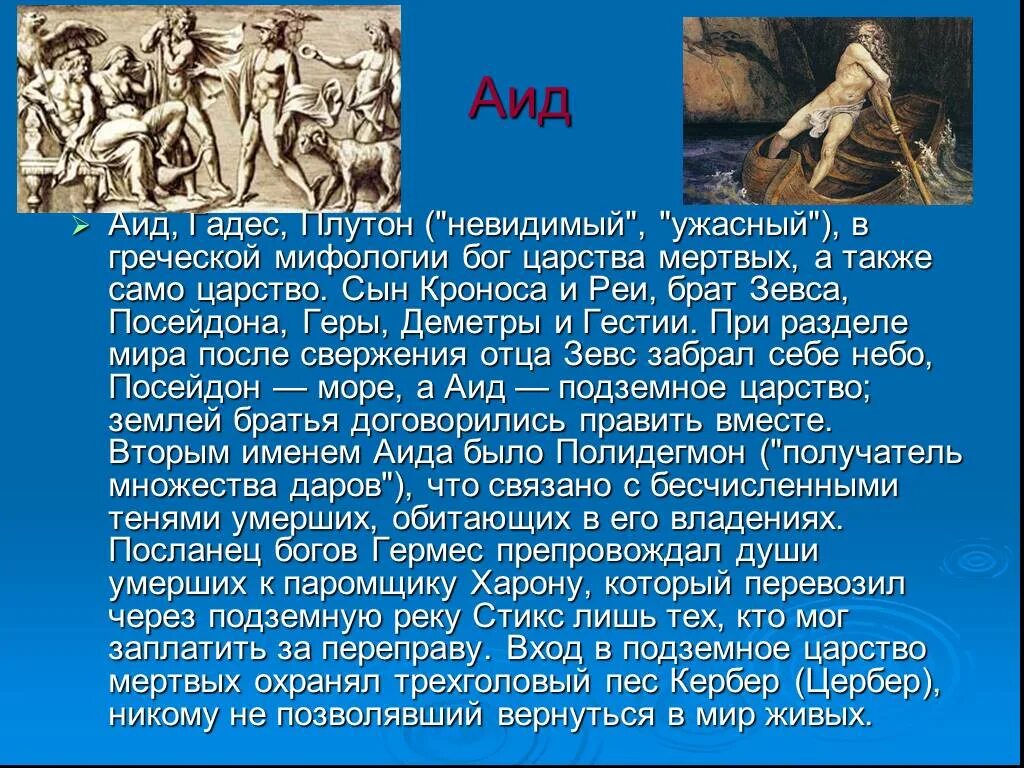 Легенды о богах. Мифы древней Греции. Легенда о древнегреческом Боге. Легенды о греческих богах.