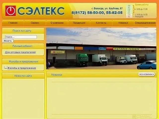 Counters tiun site