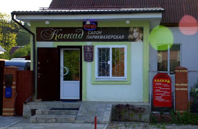 Каскад компания. Каскад шахты. Каскад военный магазин. Каскад шахты. Каскад военный магазин.