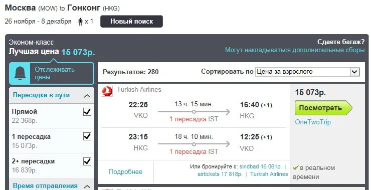 800 мин ч мин. Москва-Горно-Алтайск авиабилеты. Аддис Абеба Москва авиабилеты. Горно-Алтайск Санкт-Петербург авиабилеты. Москва Гонконг.