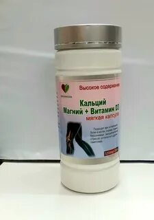 Кальций магний витамин д3 d3 капсулы