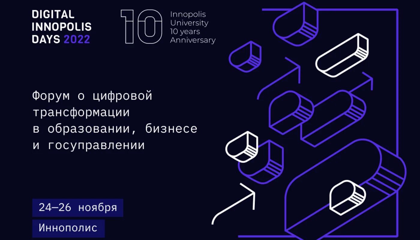 Days 2025. Газпром нефть цифровая трансформация. digital innopolis day 2025. иннополис 2025.