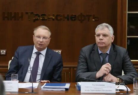Нии транснефть