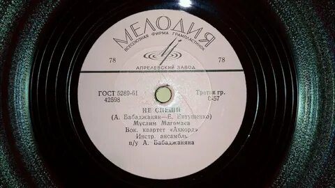 Мелодия песня магомаев