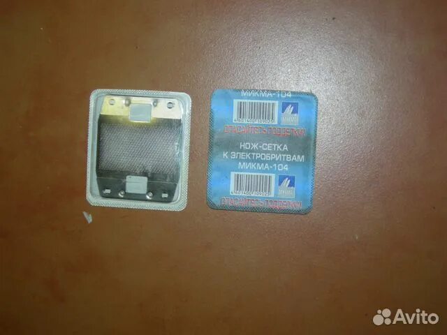Сетка для электробритвы микма. Сетка микма 104. сетка для бритвы микма. бритва микма 105. электробритва микма 104.