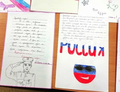 Письмо защитнику родины