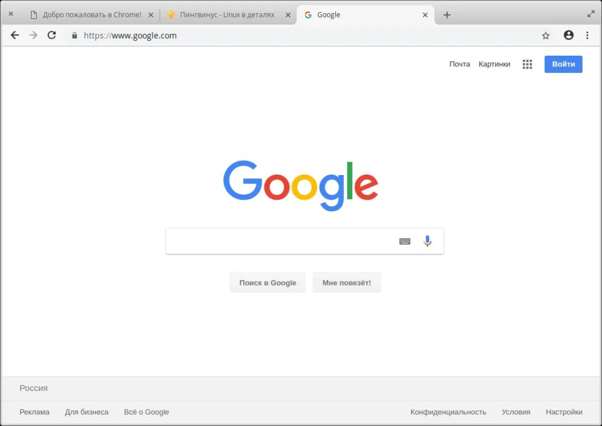 Установлена последняя версия chrome. Google Поисковая система. Гугл хром. Гугл хром Поисковик. Поисковая страница гугл.