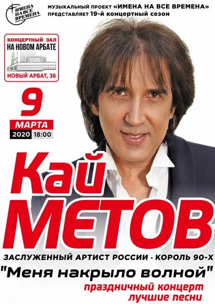 Концерт кая. Концерт кая. Концерт кая. Концерт кая. Концерт кая.