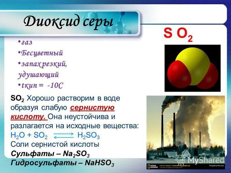 Газы без цвета и запаха список. Бесцветный газ без запаха. Газы в химии список. Презентация на тему водород. Газы в химии список.