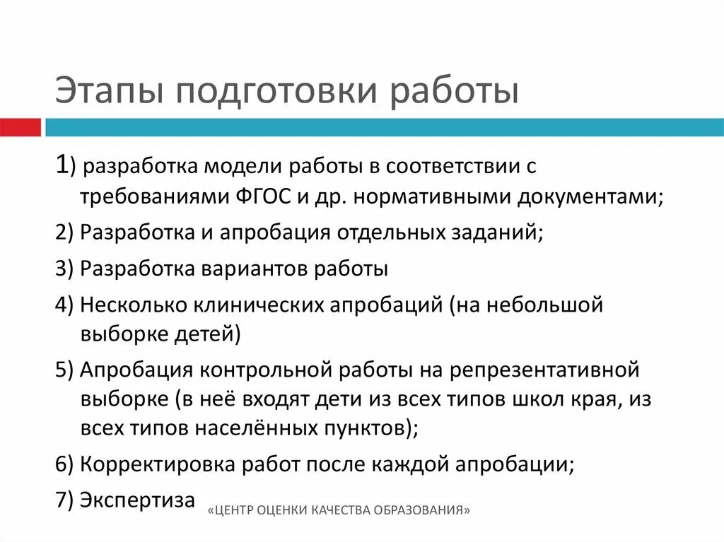 Этапы подготовки конкурсов. Этапы подготовки к звонку. Этапы подготовки документа. Этапы подготовки презентации. Этап продаж подготовка.