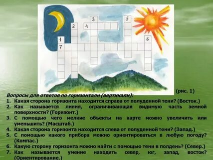 Способ неожиданного нападения из укрытия кроссворд