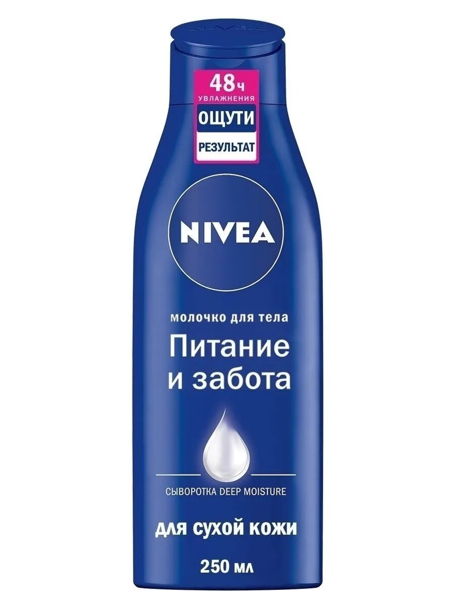 Крем нивея sos. Крем нивея для лица 3 в 1. Nivea крем soft для кожи 200мл. Крем нивея для сухой кожи sos. Нивея крем для тела.