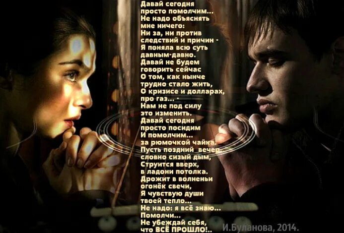 Слова песни посидим помолчим не нужны. Просто помолчим. Стихотворение давай помолчим. Давай просто помолчим. Давайте просто помолчим.