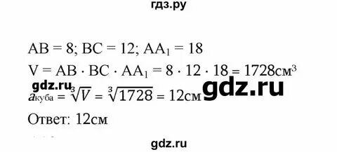 Математика 6 класс номер 206 страница 33
