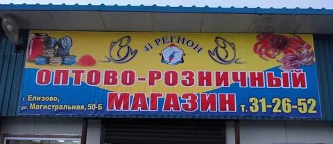 Обедин камчатка