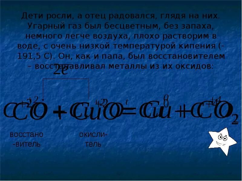 Углекислый газ тяжелый или легкий. УГАРНЫЙ ГАЗ легче воздуха. Растворимость угарного газа в воде. УГАРНЫЙ ГАЗ тяжелее воздуха. Температура кипения угарного газа.