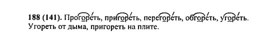 Страница 91 упр 188. Решение задачи 188 русский язык. русский язык страница 98 упражнение 188. номер 188 по русскому 6 класс.