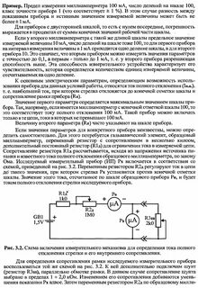 Отклонение часовой стрелки