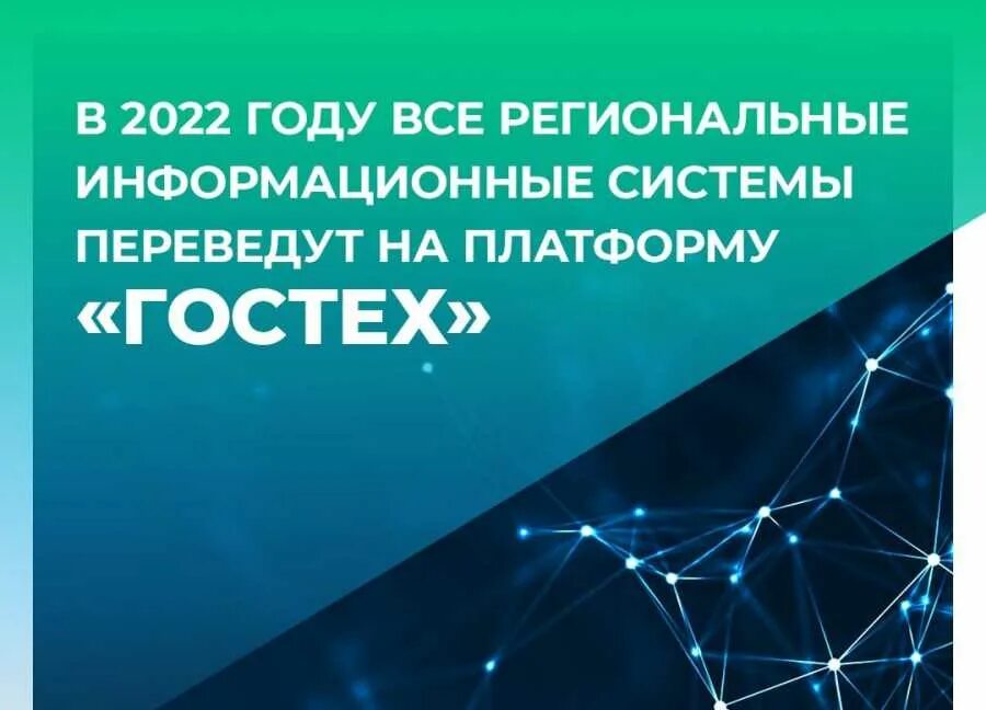 интеграция с оборудованием iiot. платформа гостех. переиспользование гостех. технологии россии. единая цифровая платформа гостех.