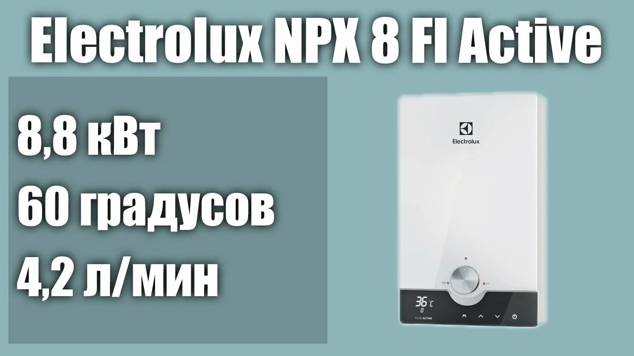 Водонагреватель electrolux flow active 8. Electrolux NPX 8. Проточный электрический водонагреватель Electrolux NPX 8 Flow Active 2.0. Водонагреватель проточный Электролюкс Sensomatic. NPX 8 Flow Active.