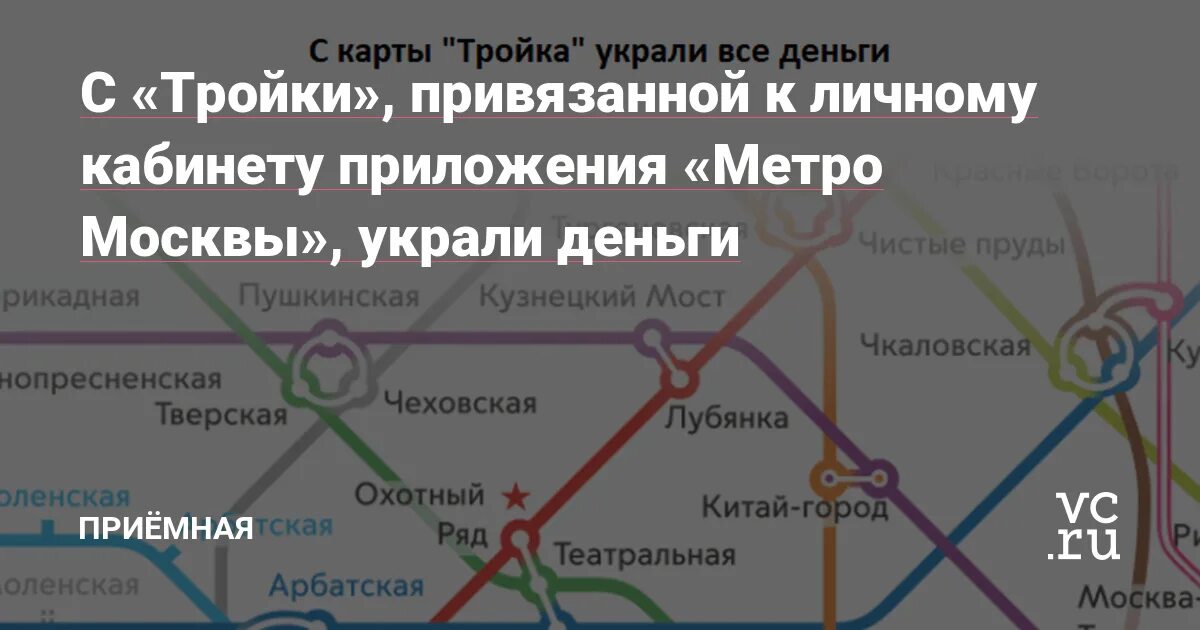 Мобильное приложение московского метрополитена. Приложение московского метрополитена. Привязать тройку к телефону. Как привязать карту к приложению метро москвы. Мобильное приложение метро москвы.
