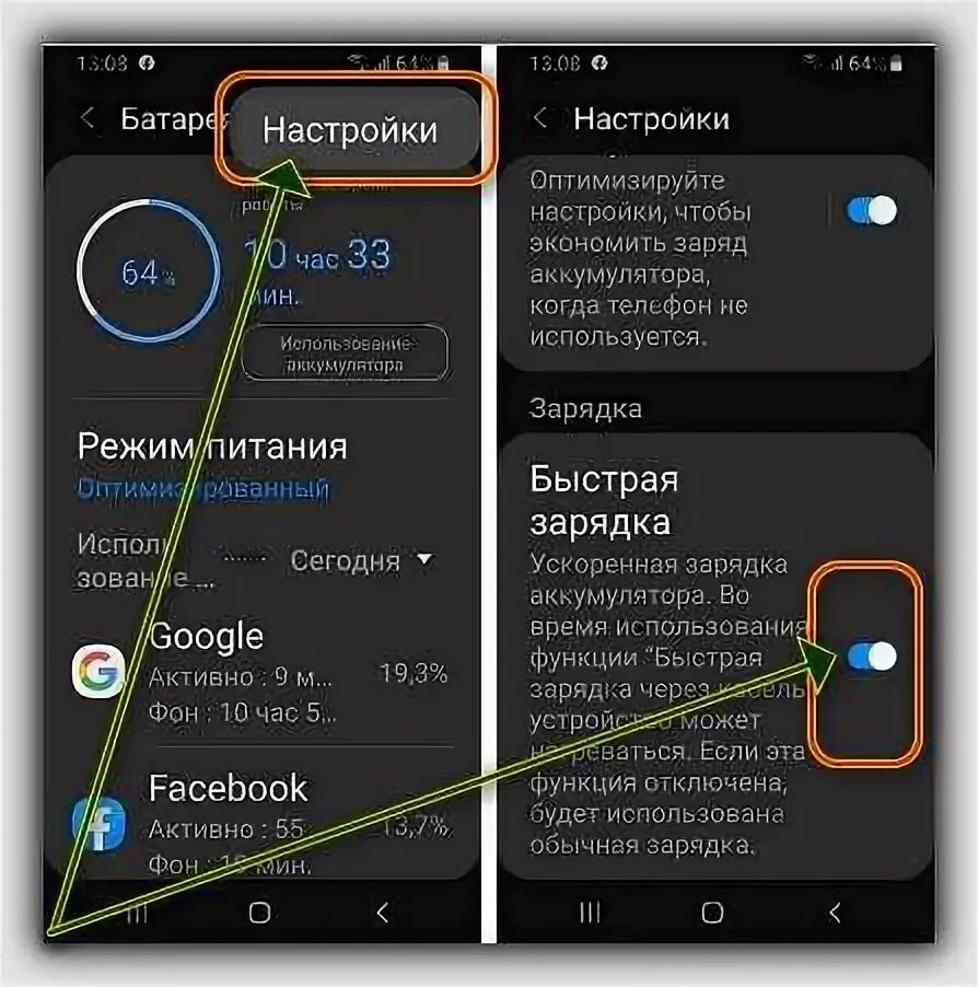 Включается на телефоне 10. Экран зарядки самсунг а50. Режим быстрой зарядки на самсунге. Режим быстрая зарядка. Как включить быструю зарядку на самсунг а50.
