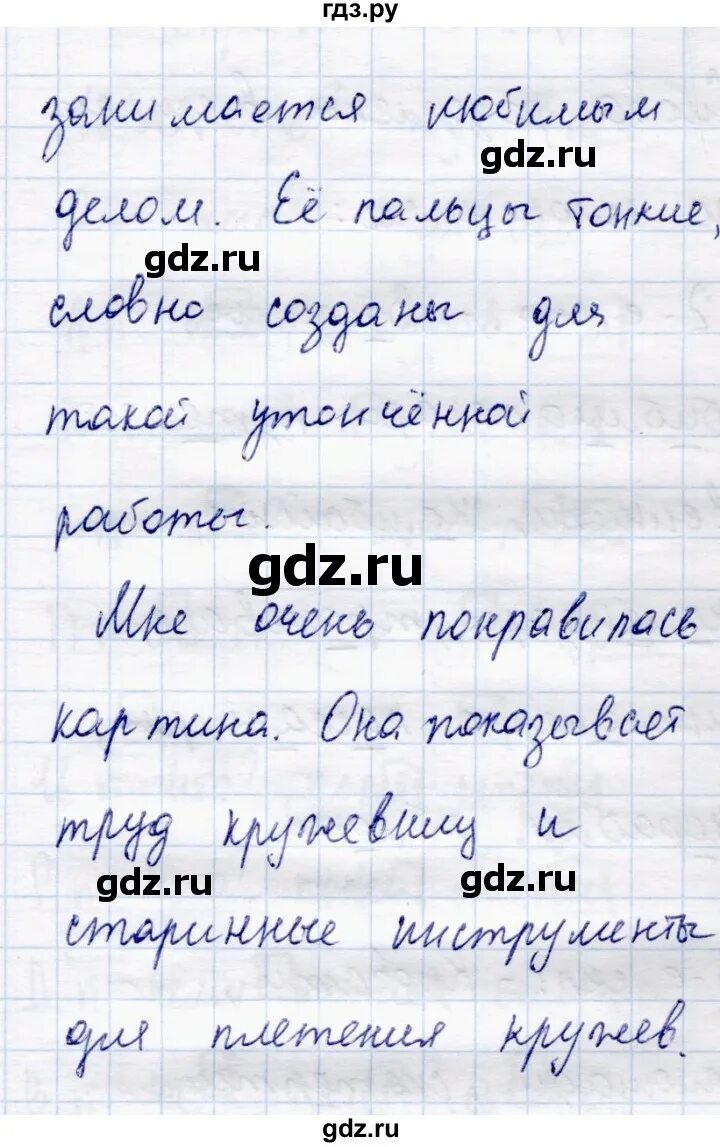 Русский язык 5 класс 1 часть упражнение 247. Упражнение 247 по русскому языку 4 класс 1 часть Канакина. Русский язык 4 класс упражнение 247. Упражнение 247 по русскому языку 4 класс.