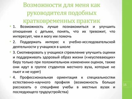 Педагогическая практика практику рассматривать