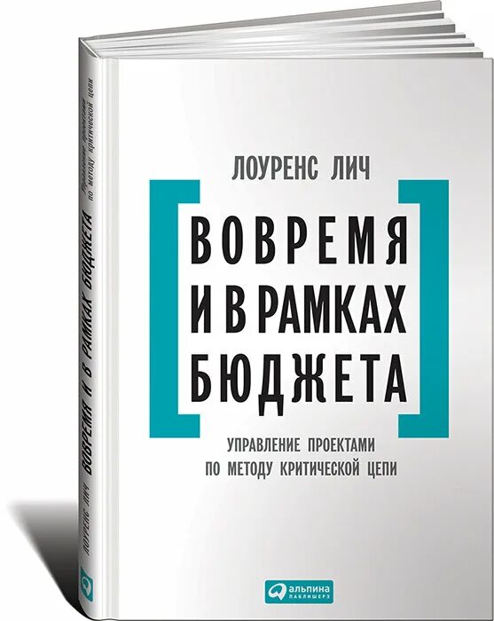 В рамках бюджета