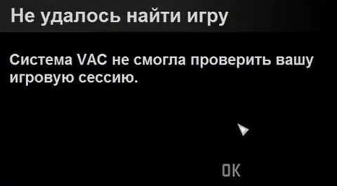 Система вак не смогла проверить кс 2