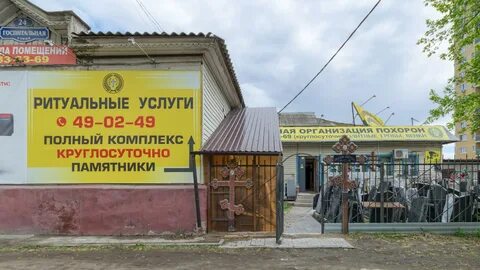 Ритуальные услуги режим