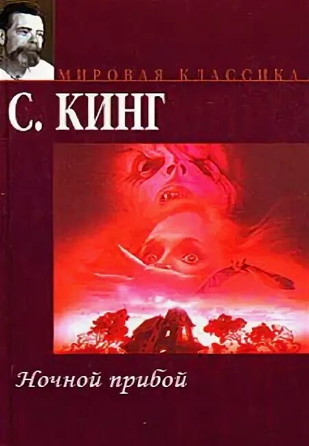 Книга история ночи