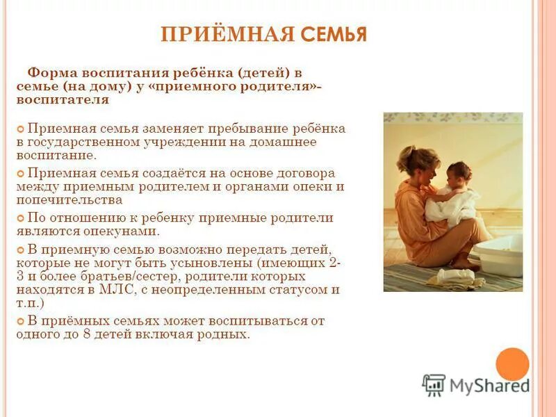 Адаптация ребенка в приемной семье. Приемный ребенок. Воспитание приемного ребенка. Семейное воспитание приемного ребенка;. Счастливые дети сироты.