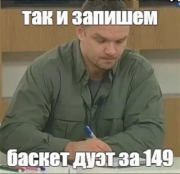 Запишем поверивший. Запишем поверивший