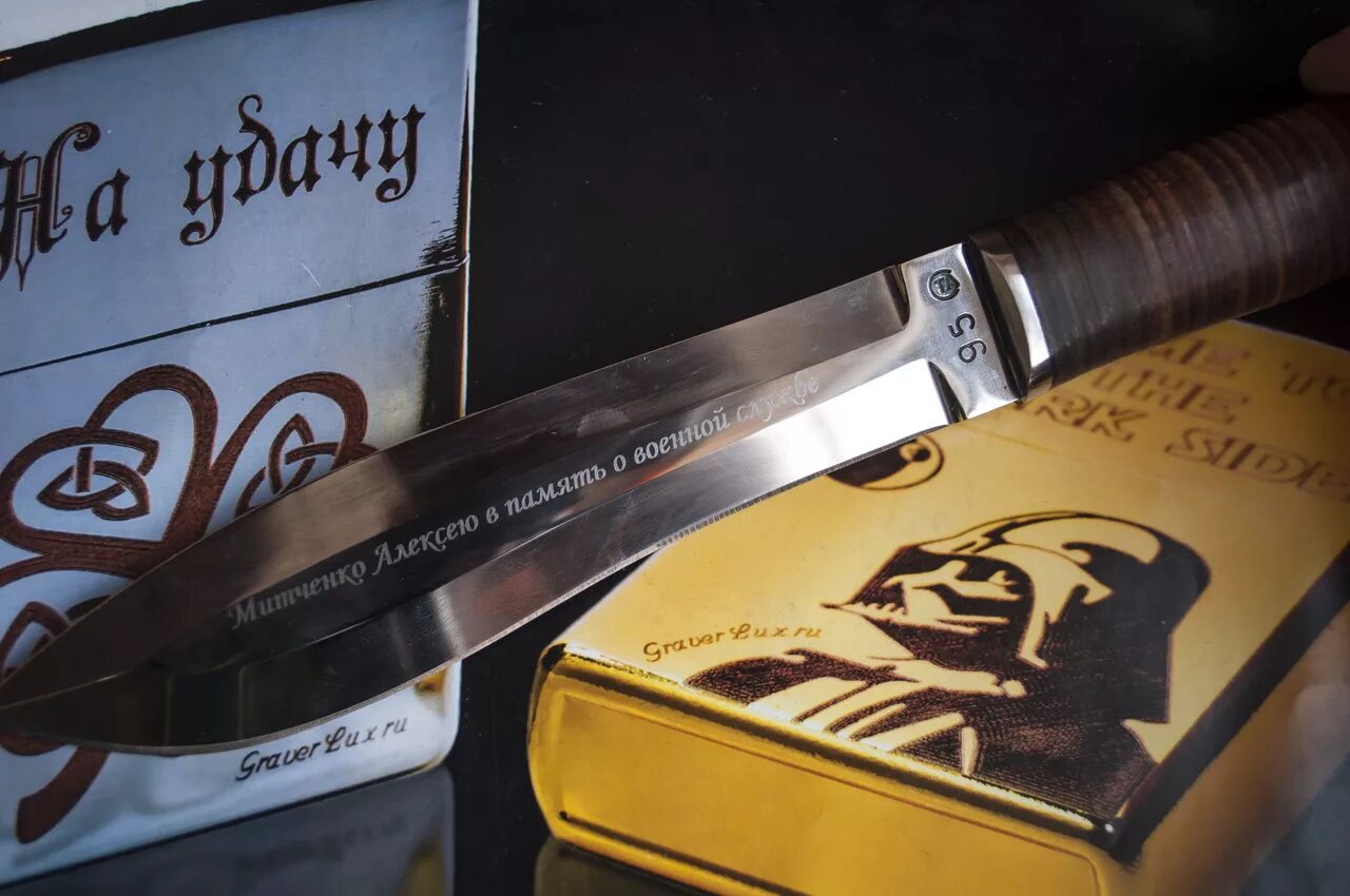 надписи на ножах. гравировка на ноже надпись. гравировка на ноже надпись. надписи на ножах. гравировка на ноже текст.