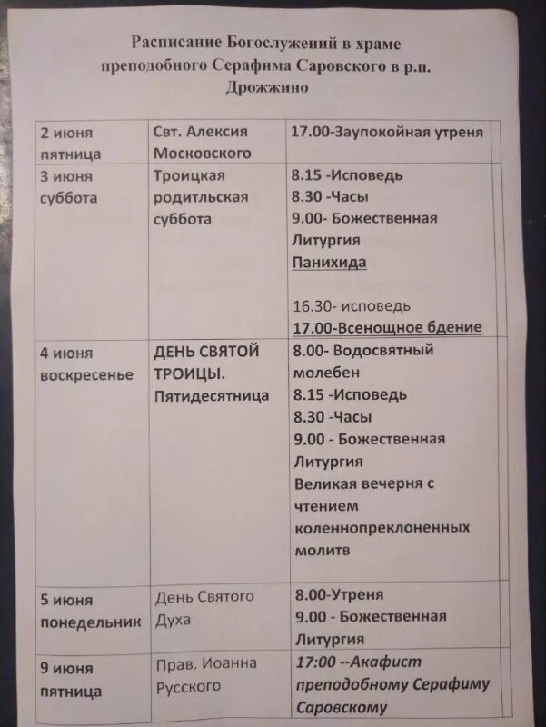 расписание автобусов по ордынску. маршрут 507к бутово. берёзово ханты-мансийск метеор. расписание автобуса 1201 дрожжино. 507 автобус расписание.