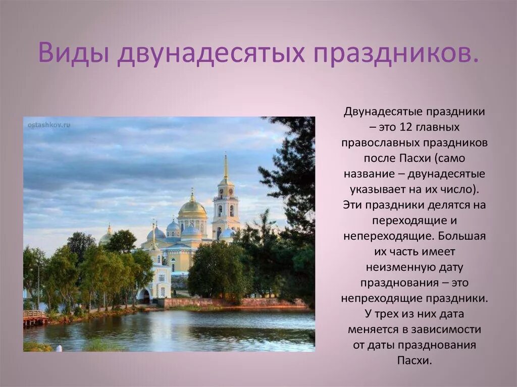 12 Главных церковных праздников православной церкви. Двунадесятые праздники. Двунадесятые христианские праздники. Двунадесятые праздники в православии.