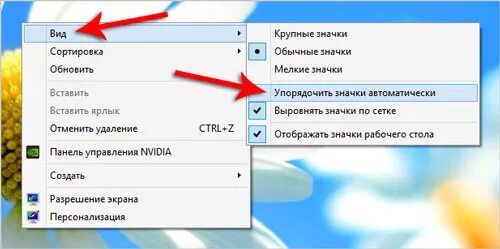 Пропала папка рабочий стол. Пропали иконки с рабочего стола. Пропали папки с рабочего. Как восстановить папку на рабочем столе.