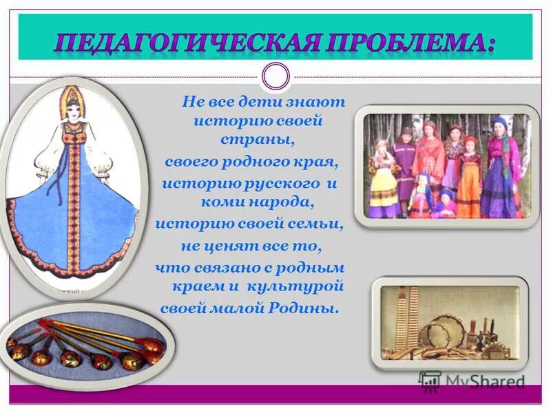 Для чего знать историю своей страны. Для чего знать историю своей страны
