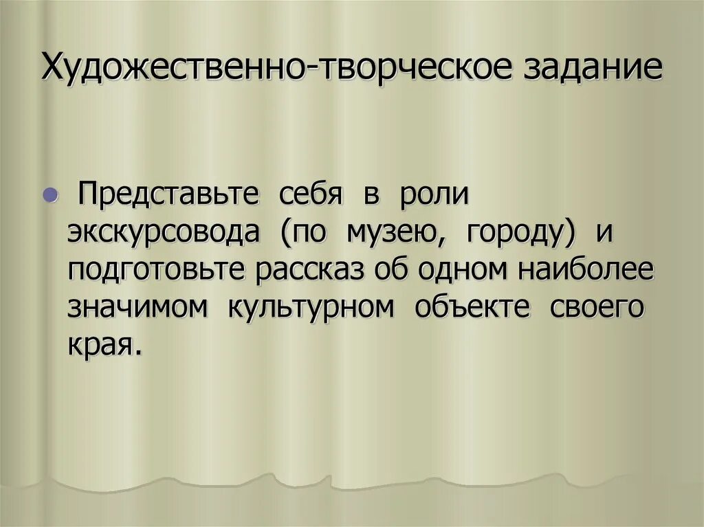 Роль искусства в музыке. Роль искусства в сближении народов. Представьте себя в роли экскурсовода по краеведческому музею. Рассказ экскурсовода по скульптуре 3 класс. Представь себя в роли экскурсовода, расскажи о животноческой фирме..