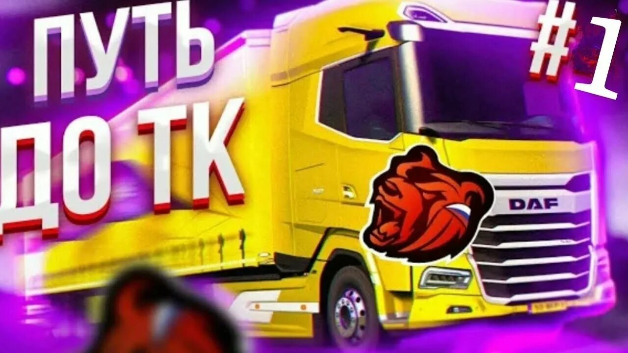 Транспортная компания батырево блэк раша. Путь до тк блэк раша. Мелбет логотип без фона. Транспортная компания блэк. Транспортная компания блэк раша.